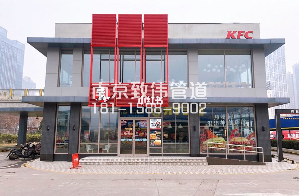 343樱铁村肯德基管道疏通